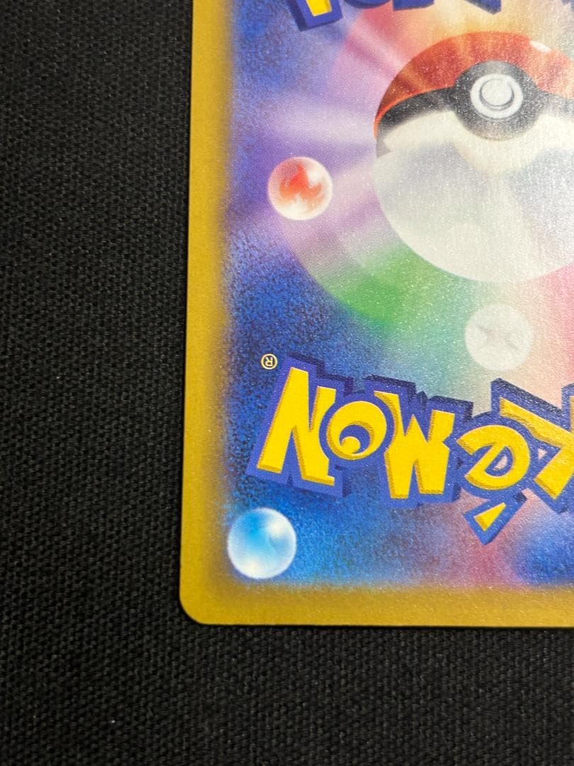 ポケモンカード　メガゲンガーex　SAR　M2a　②