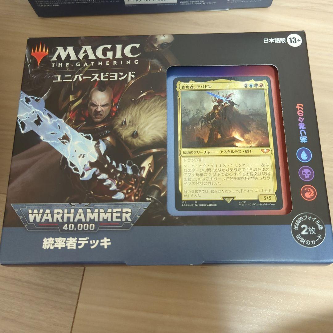 マジック：ザ・ギャザリング WARHAMMER 40,000 統率者デッキ
