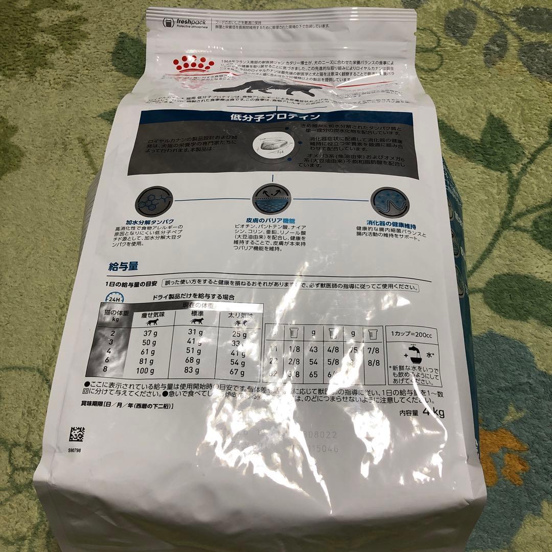 ロイカナ 低分子プロテイン