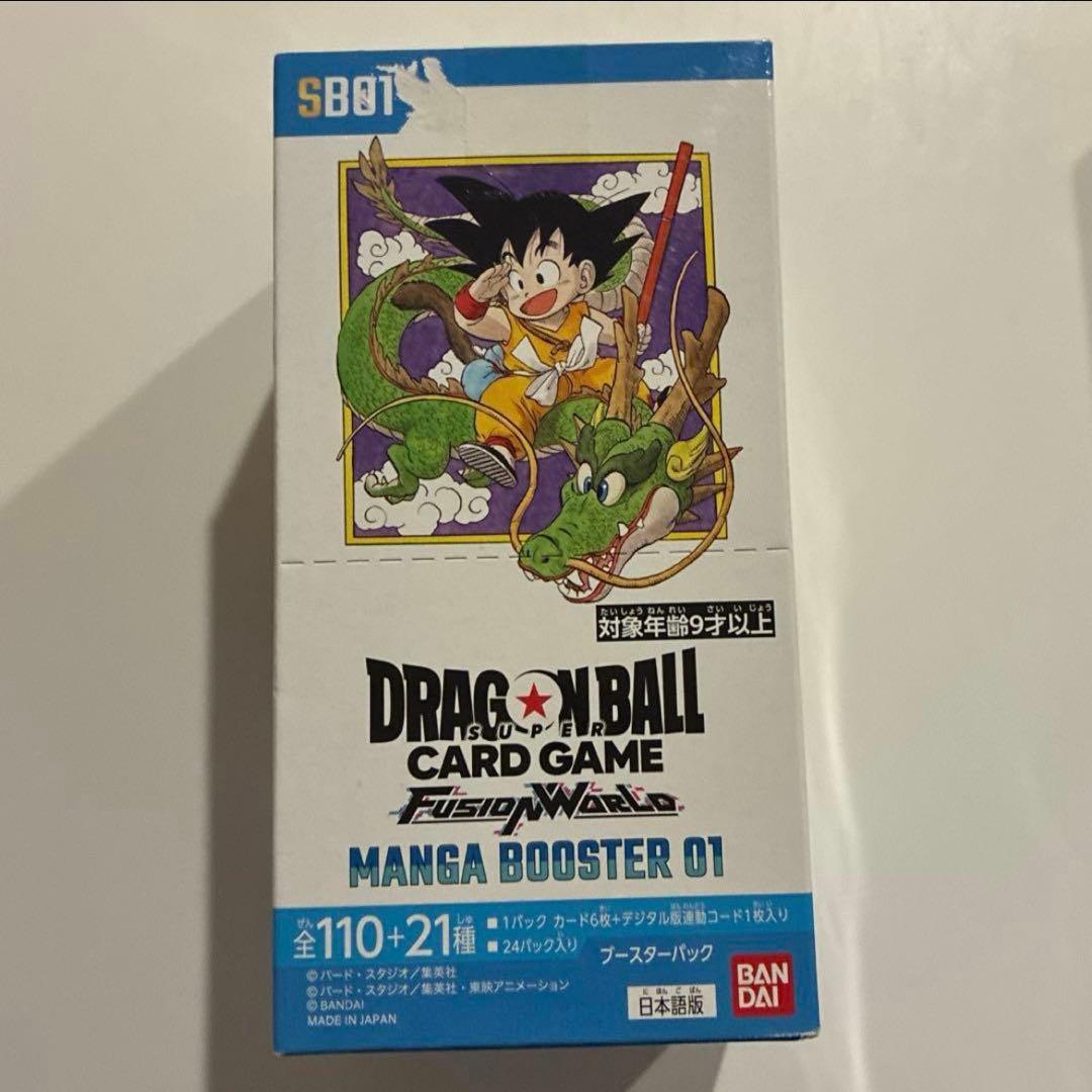 ドラゴンボールフュージョンワールド MANGA BOOSTER 未開封テープ付