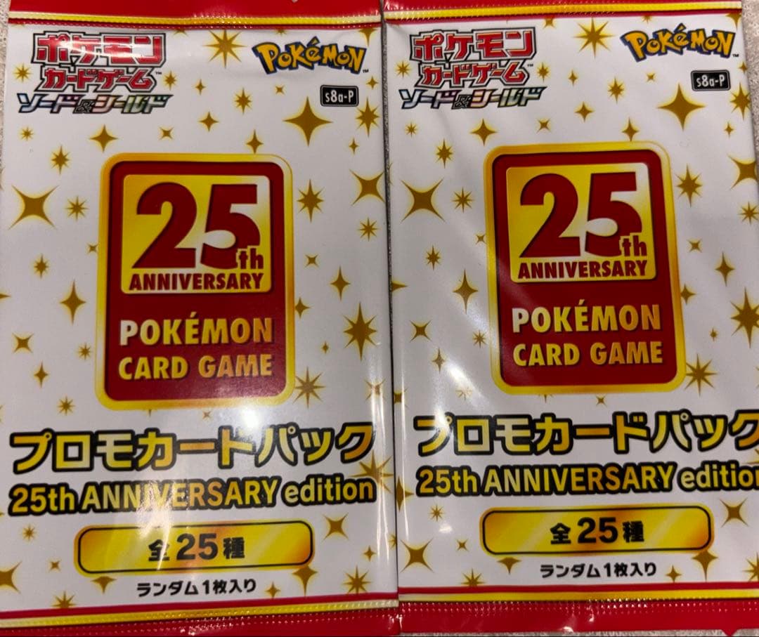 ポケモンカード 25周年記念プロモパック 未開封パック！25th