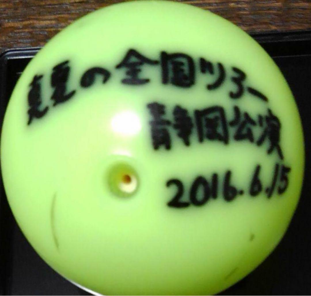 白石麻衣　サインボール