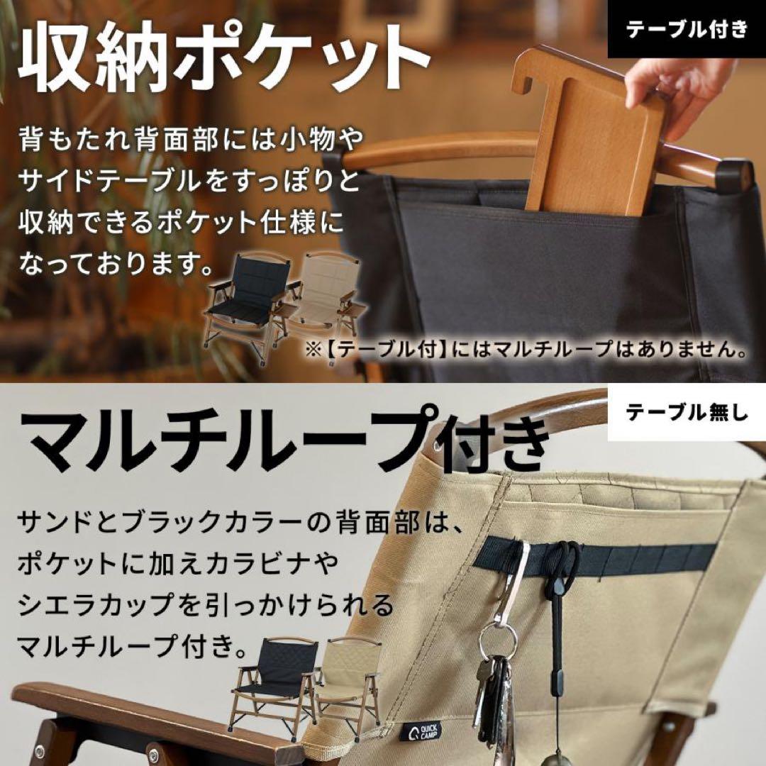 クイックキャンプ　ウッドローチェア　2脚　ブラック　サンド　セット