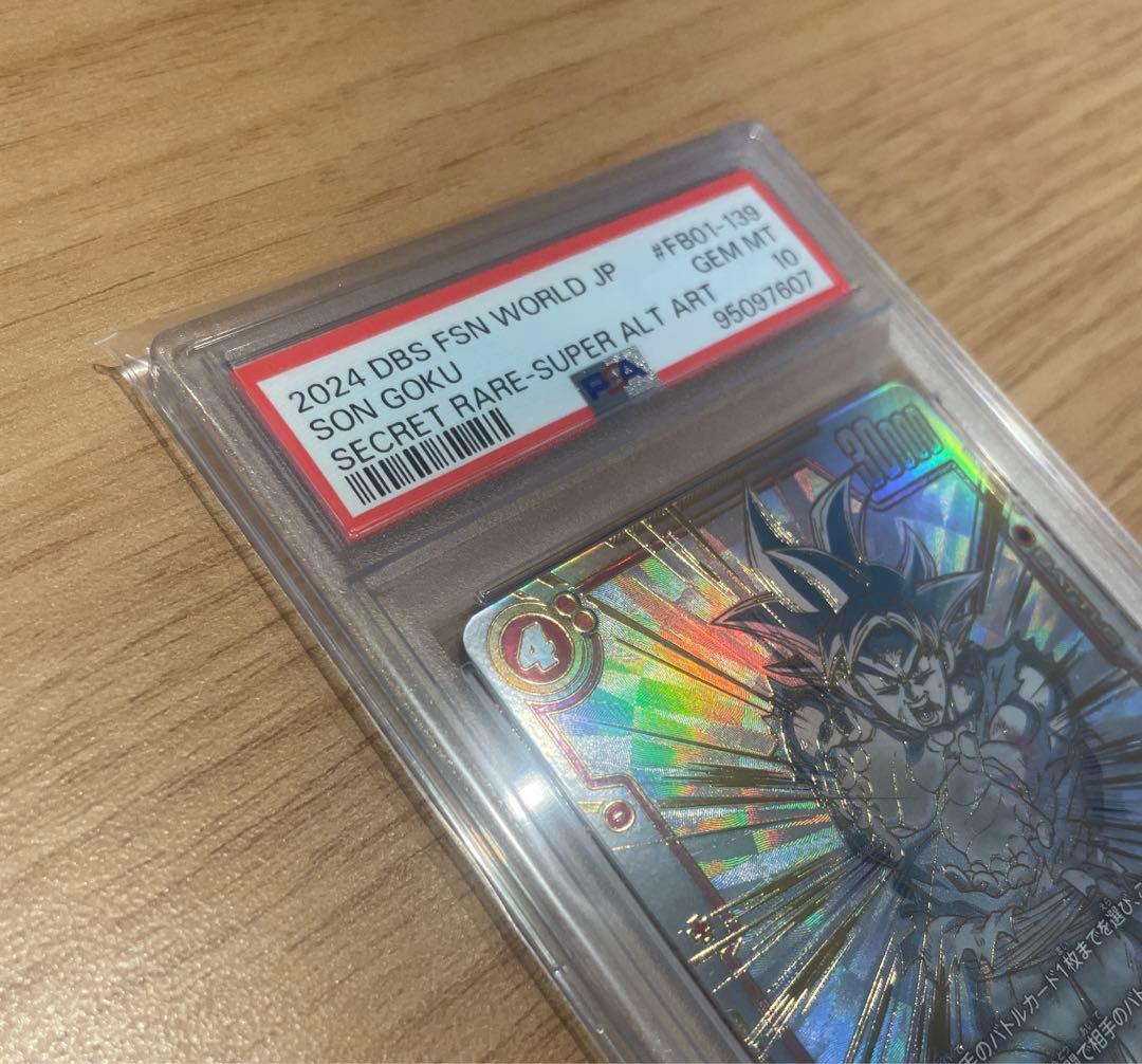 【PSA10】孫悟空 SCR スーパーパラレル『覚醒の鼓動』 FB01-139