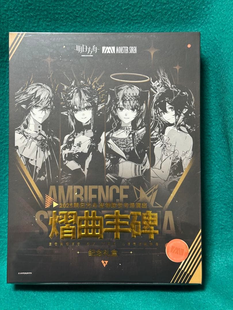 未開封　アークナイツ 音律聯覚 2025 記念ボックス　熠曲丰碑
