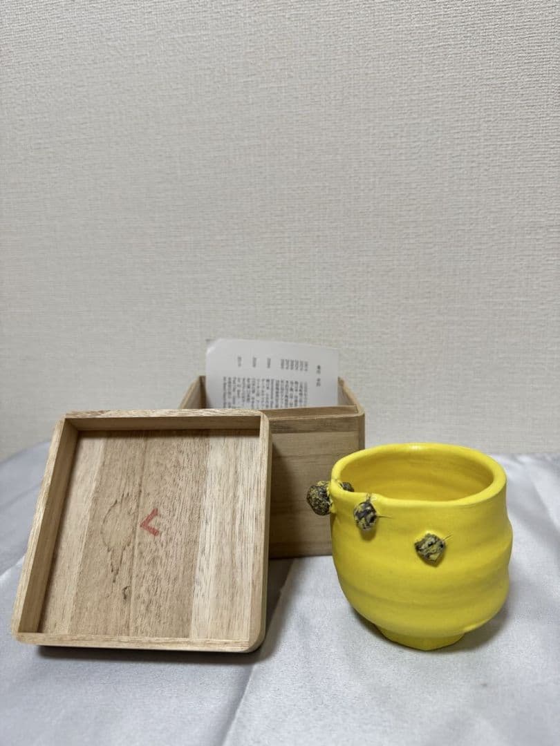 桑田卓郎 ぐい呑