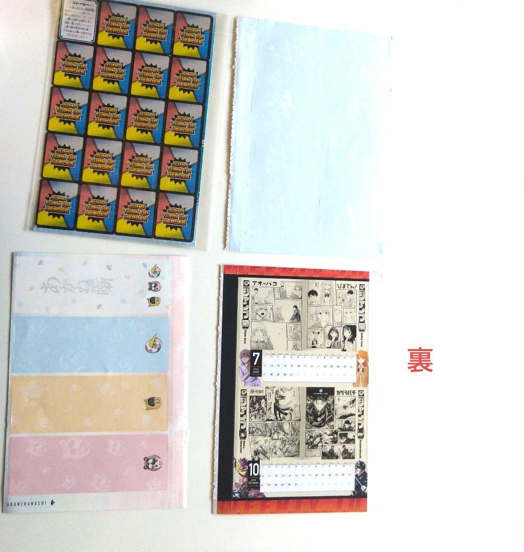 週刊少年ジャンプ 呪術廻戦 青エク ONE PIECE付録非売品まとめ売り。