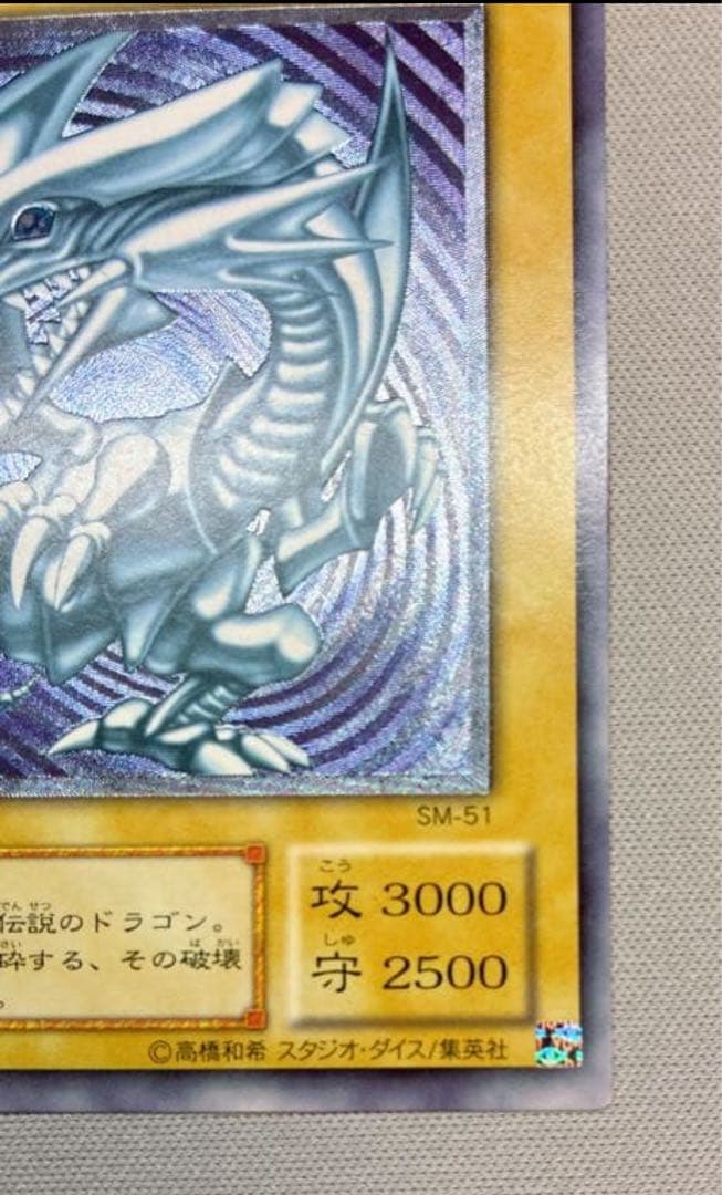 木*水様 (美品)青眼の白龍ブルーアイズ　ブラックマジシャンレリーフ2枚