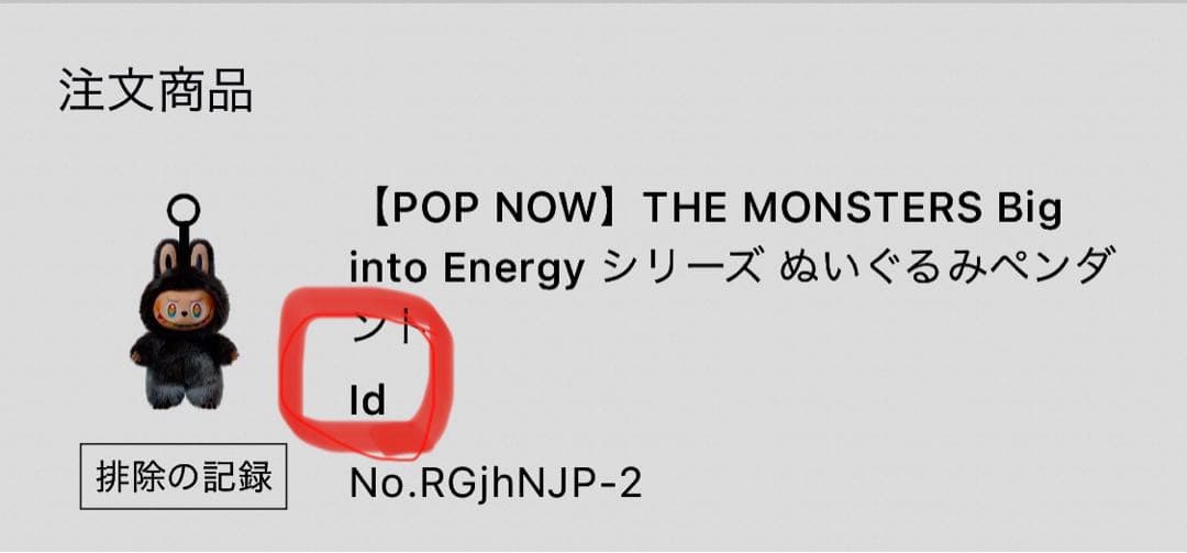 POPMART 正規品 ラブブ Big into Energy シークレット