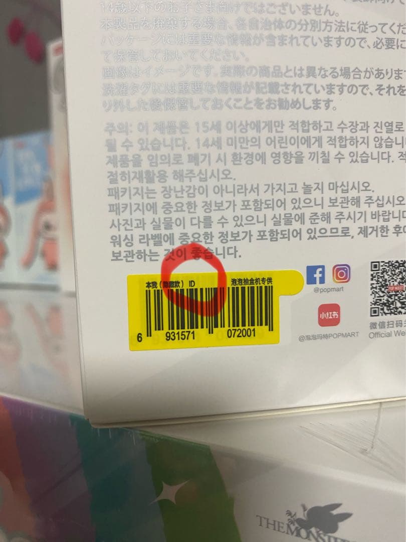 POPMART 正規品 ラブブ Big into Energy シークレット
