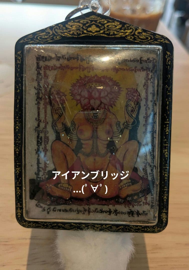 【マダム】タイのお守りプラクルアン！彼岸島VER!恋愛＆金運UP！