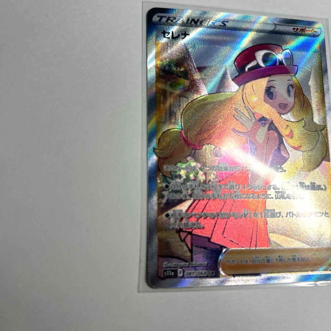 【超美品】セレナ SR ポケモンカード