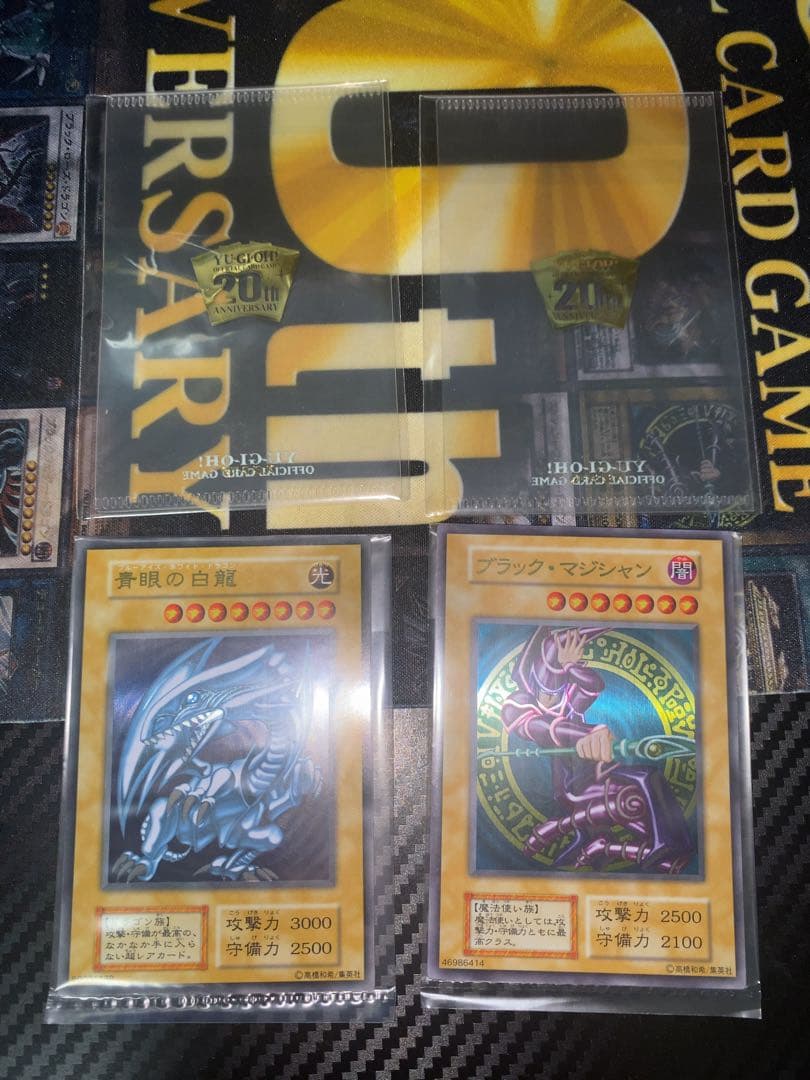 遊戯王　ブラックマジシャン　青眼の白龍　ステンレス　未開封