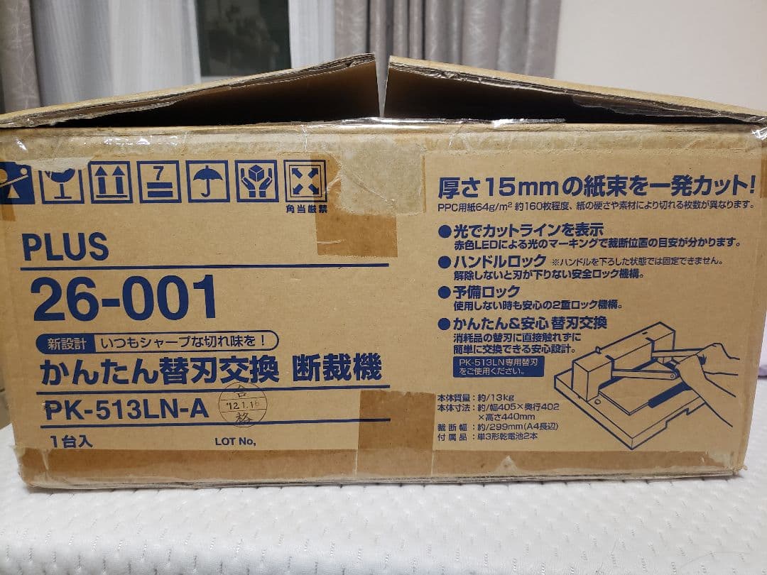 PLUS 裁断機 PK-513LN-A