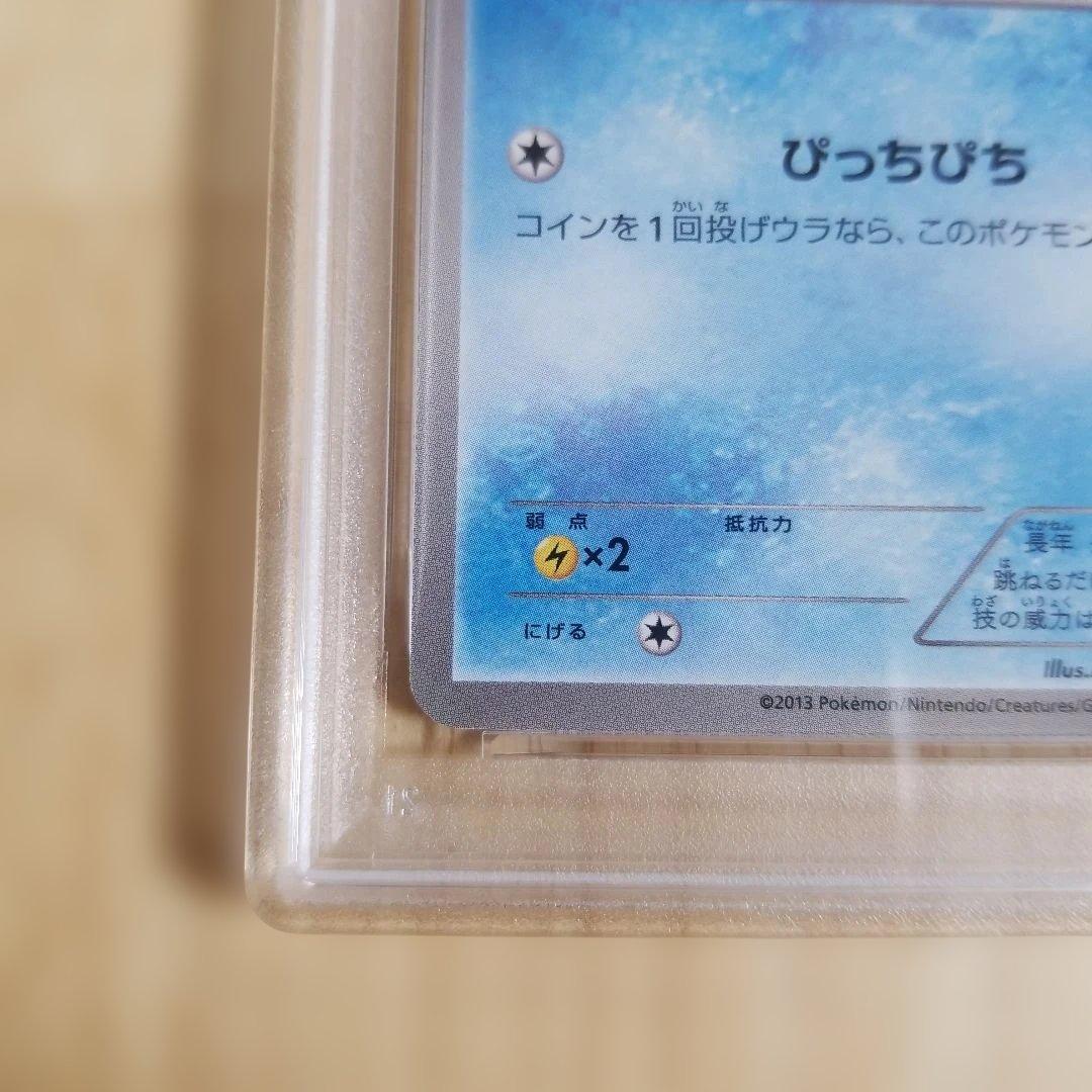 【希少】コイキング　ジムチャレンジ　プロモ　210　BW-P psa9