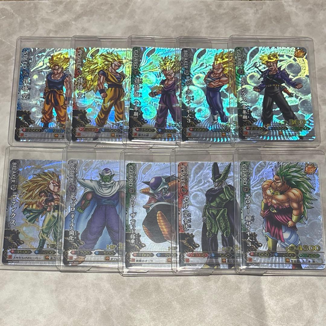 ドラゴンバトラーズ SP2 コンプリート