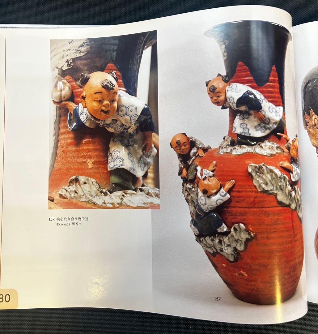 隅田焼 奇知に富んだ生命力溢れる輸出陶磁器