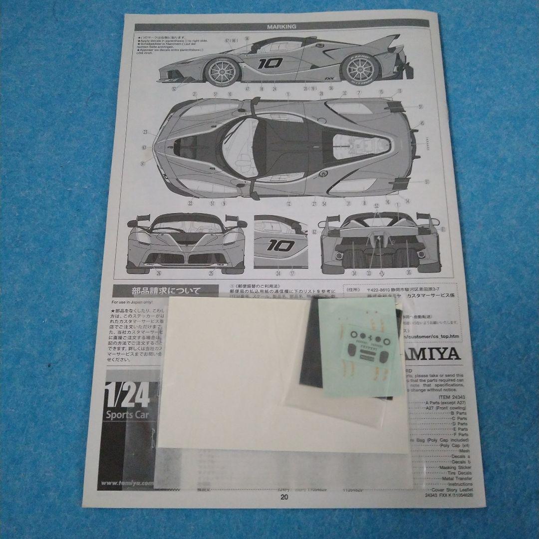 TAMIYA FXX K プラモデル 1/24