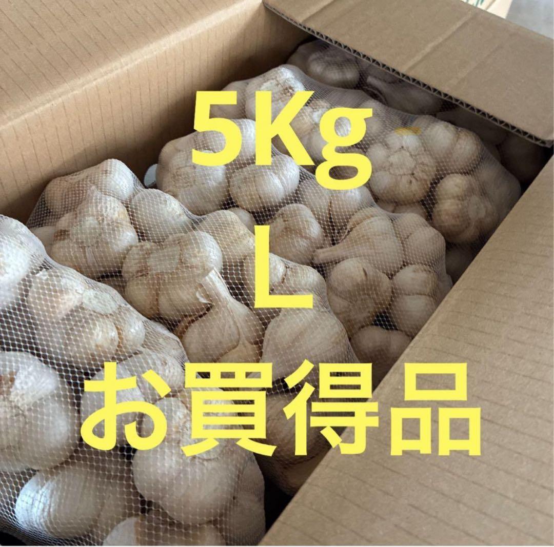 新物　青森県にんにく5キロＬＭ