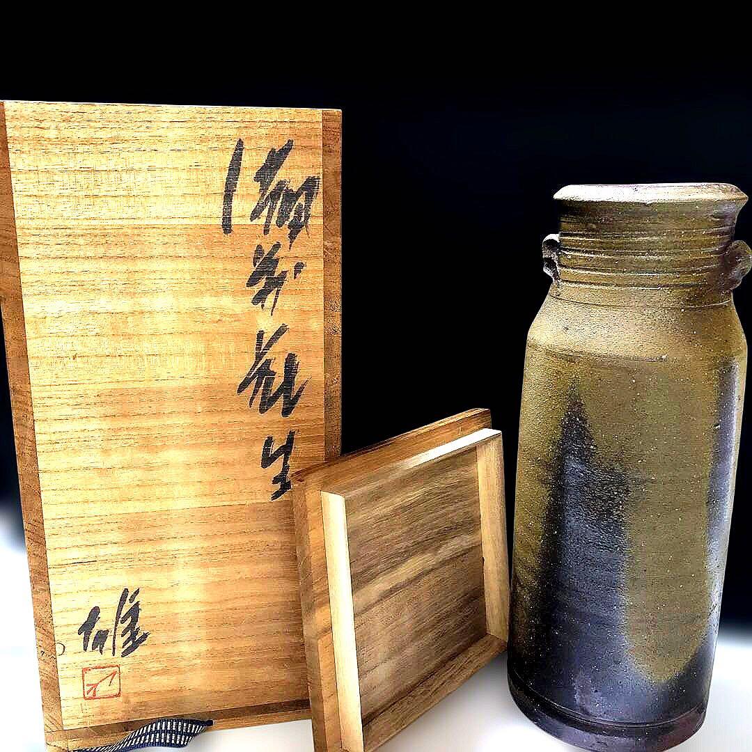 人間国宝：藤原雄作 傑作『備前 花入/花生』 (共箱・陶印付き)