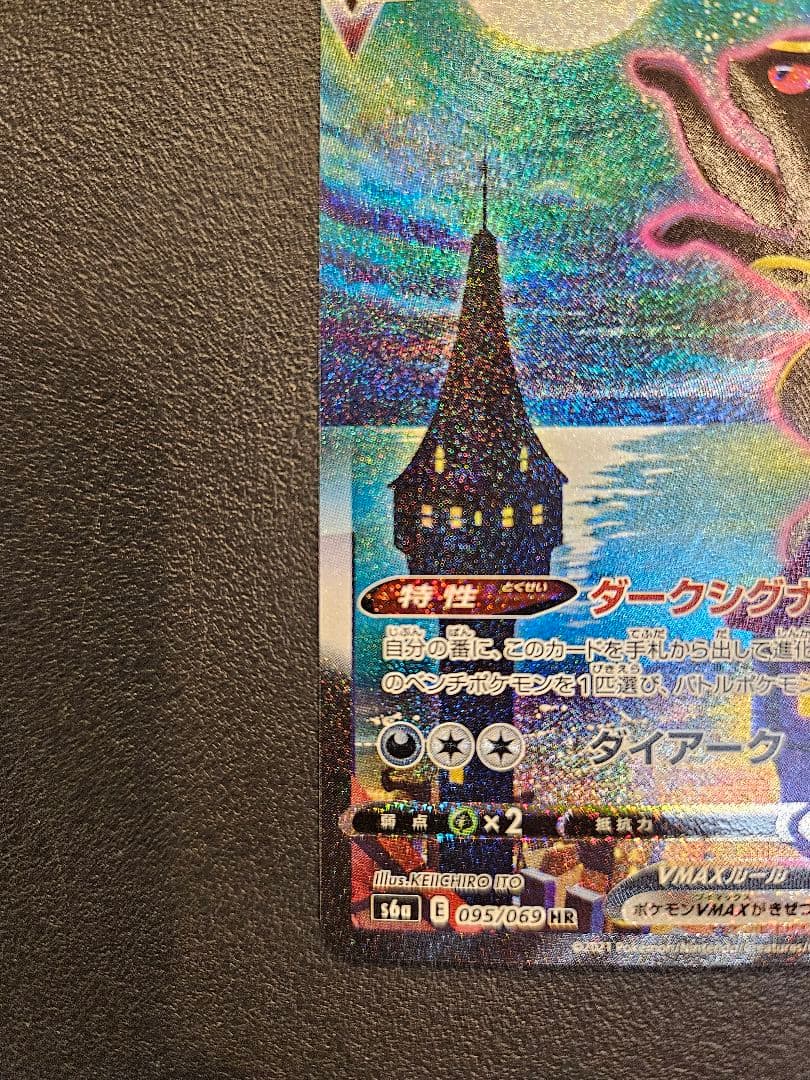 ブラッキー VMAX SA