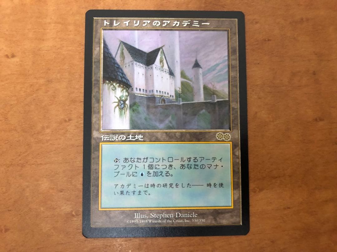 MTG トレイリアのアカデミー 日本語版