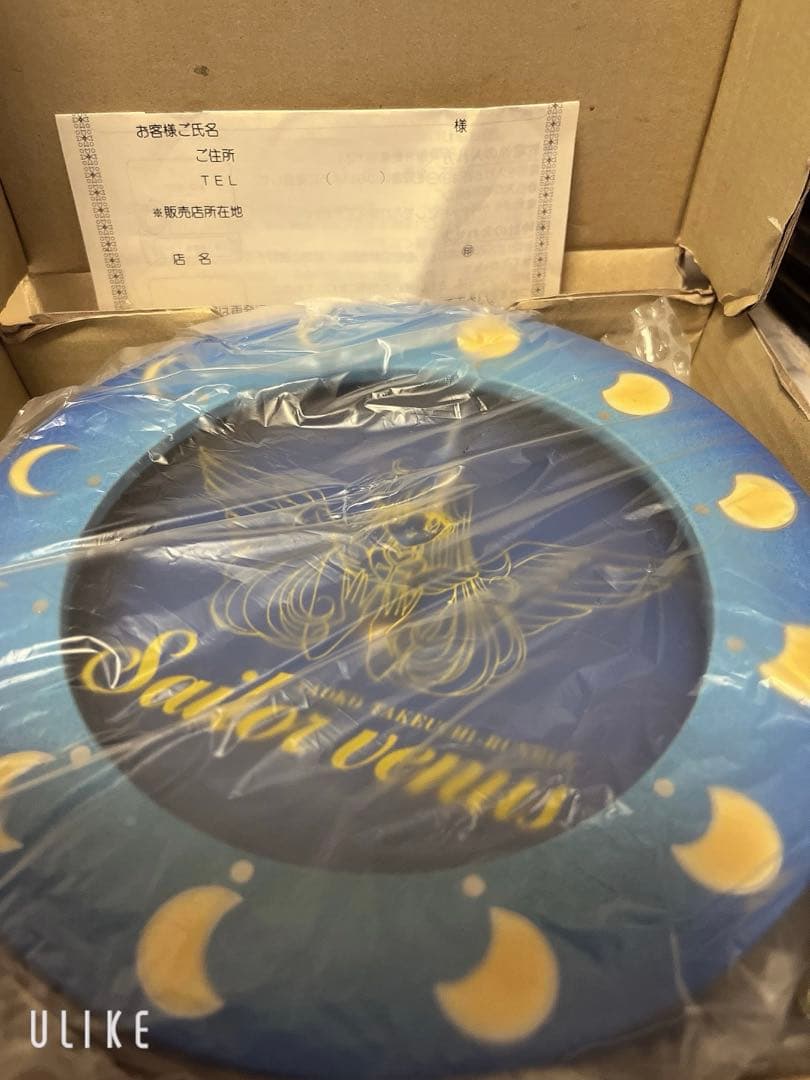 激レア！セーラーヴィーナス　ムーンリバークォーツ　美少女戦士セーラームーン　懸賞