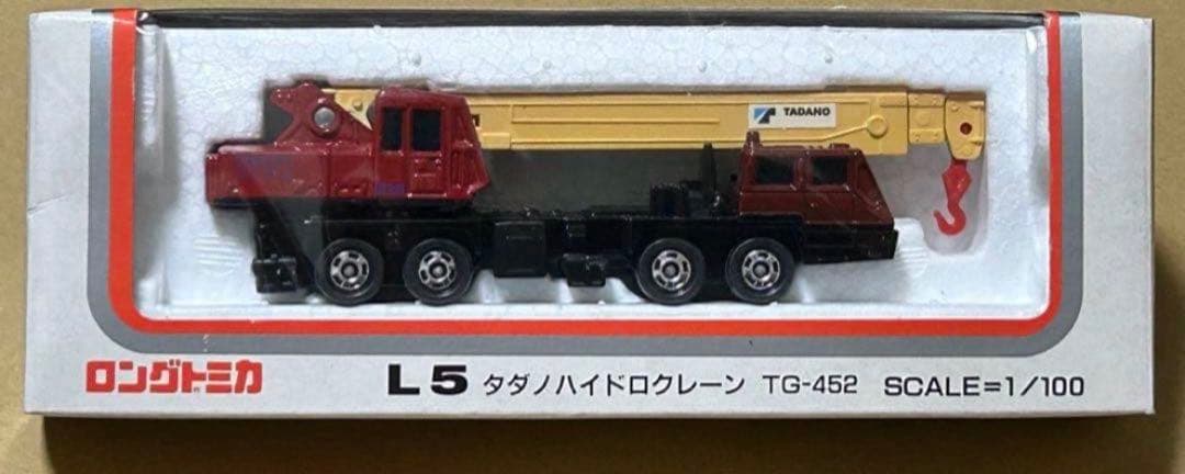 ロングトミカ L5 多田野 ハイドロクレーン TG-452