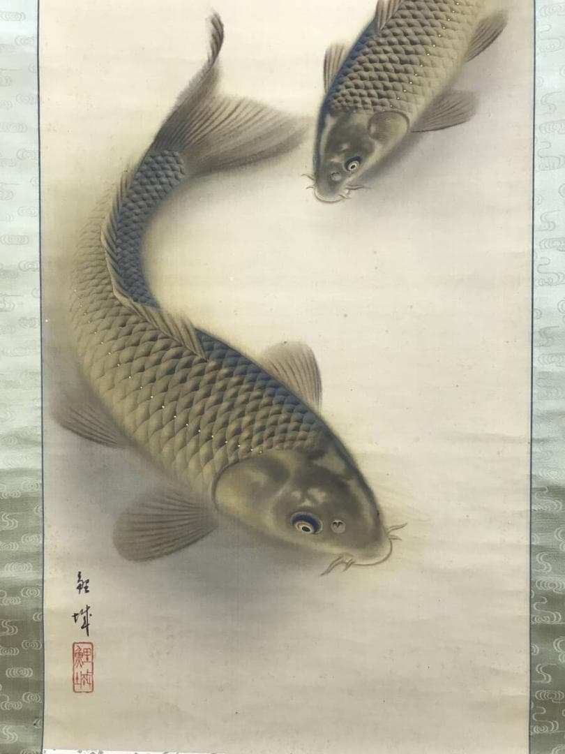真作/吉田鯉城/游鯉図/遊鯉図/双鯉/花鳥図/掛軸☆宝船☆AH-662
