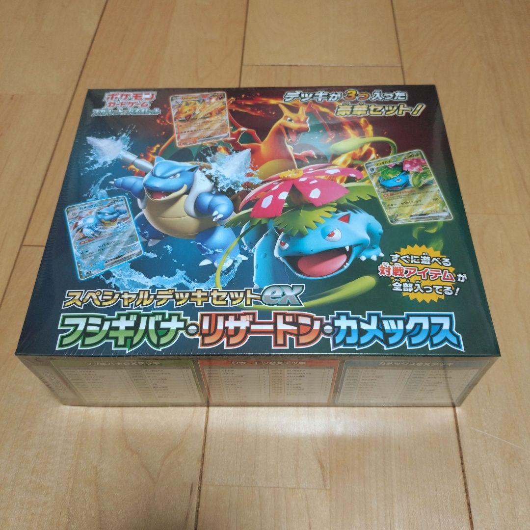 スペシャルデッキセットex　スペシャルバトルセット&サプライ周辺グッズまとめ売り