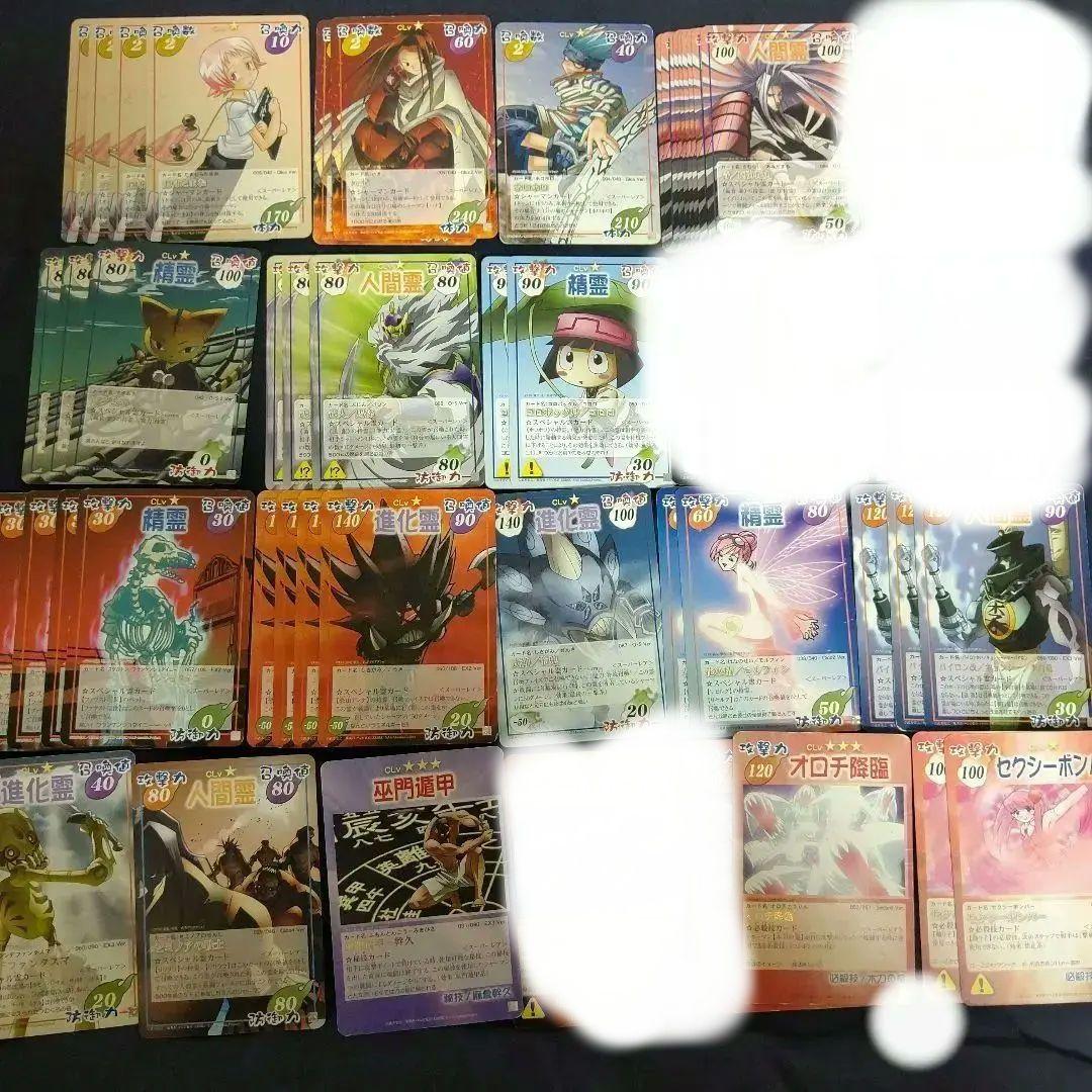 シャーマンキング カード スーパーレア