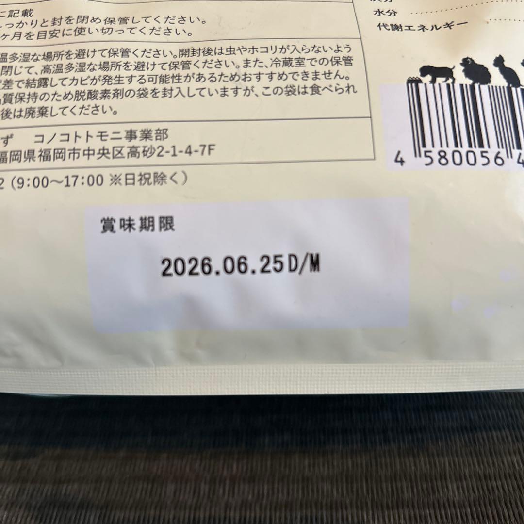 このこのごはん ドライフード 1kg 2袋セット