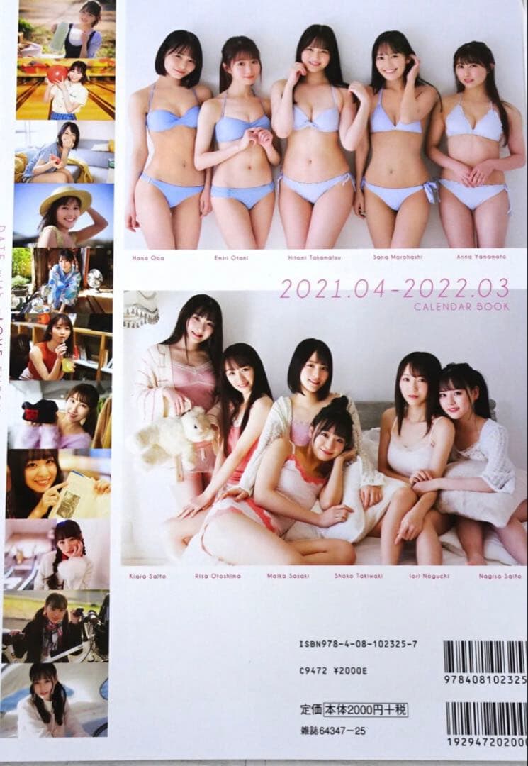 野口衣織　直筆サイン(宛名入り) カレンダーブック　イコラブ　＝LOVE