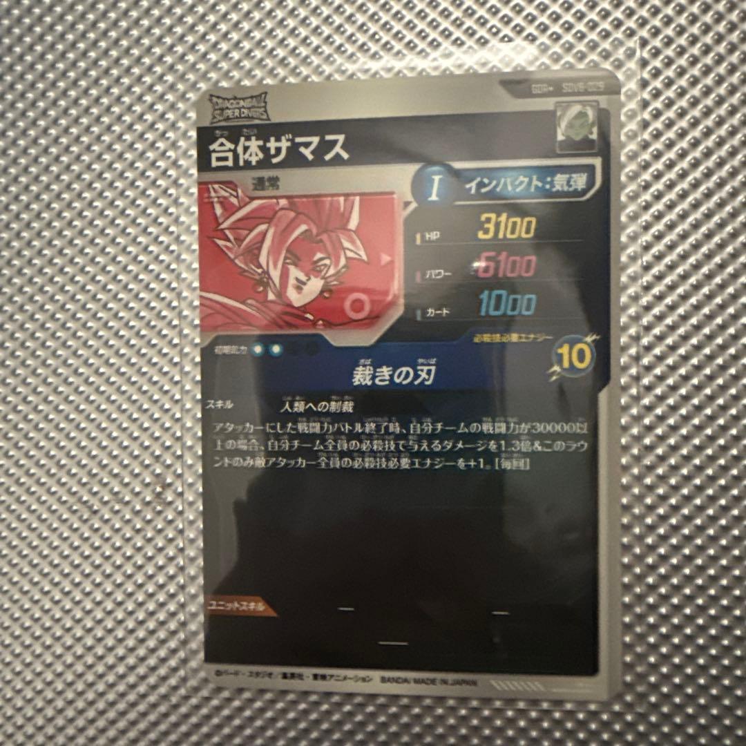 ドラゴンボールスーパーダイバーズ sdv8-29パラレルその他まとめうり