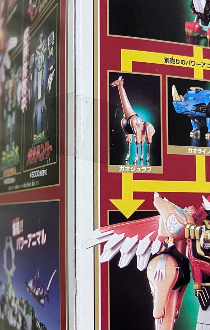 百獣戦隊ガオレンジャー　パワーアニマル　ガオファルコン