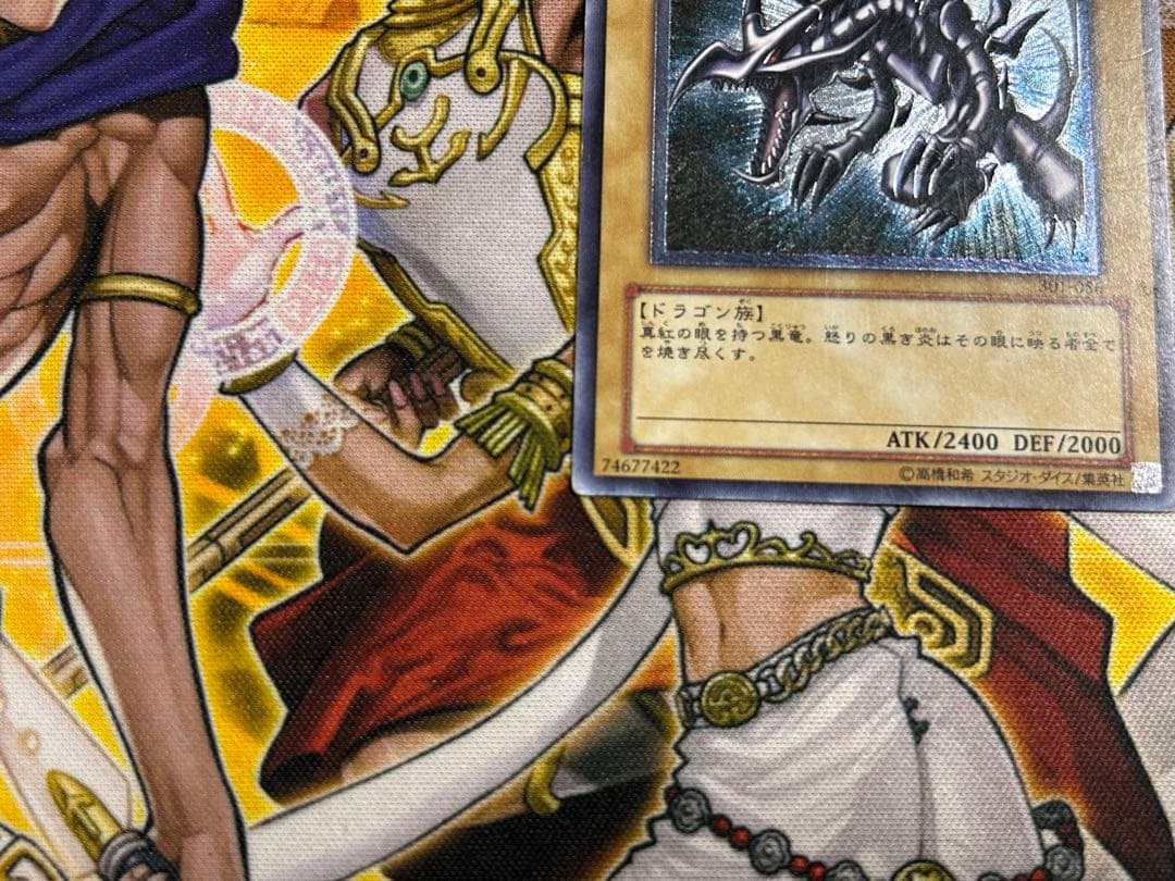 無糖派　真紅眼の黒竜　レリーフ　アルティメット