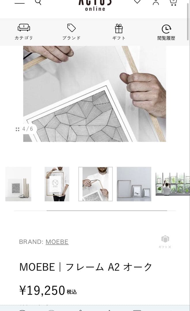 ミナペルホネン　LIFE PUZZLE ポスター　額付き