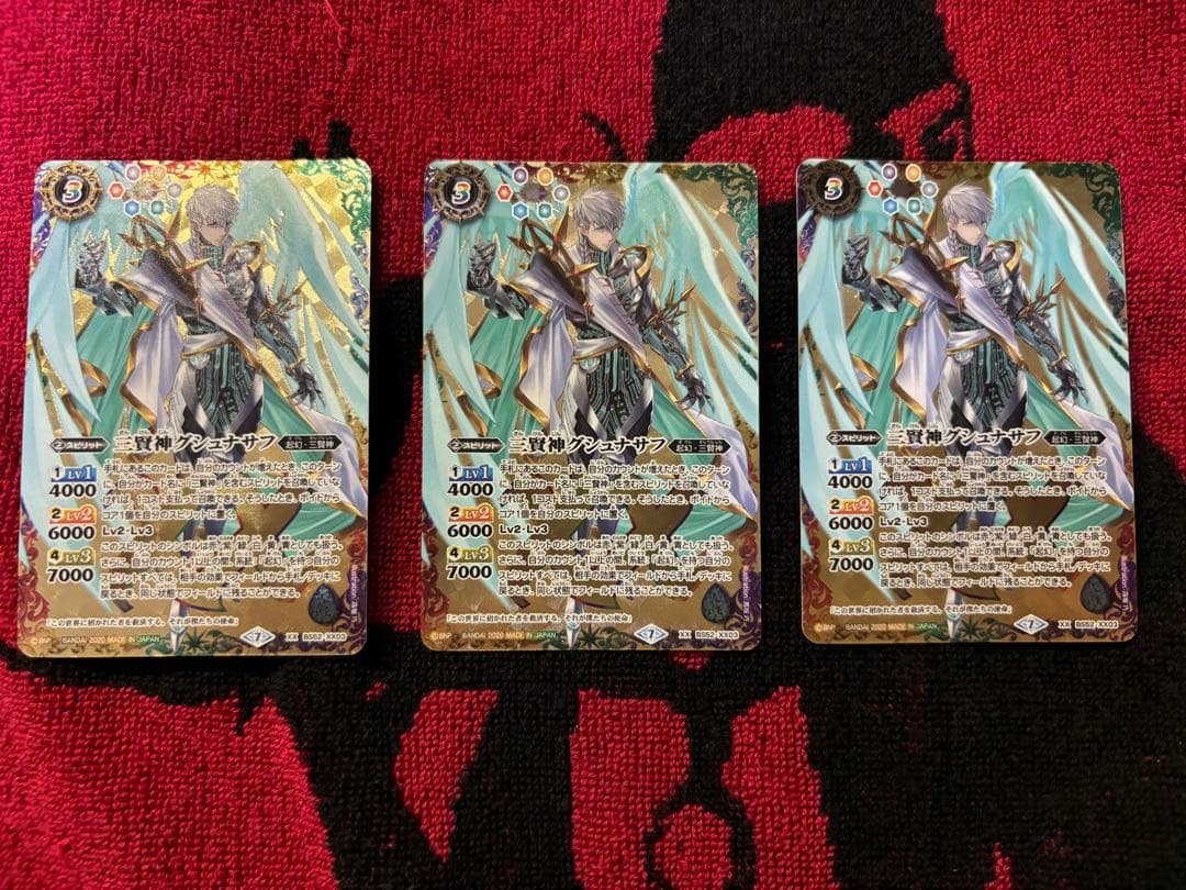 バトスピ　三賢神グシュナサフ　3枚セット