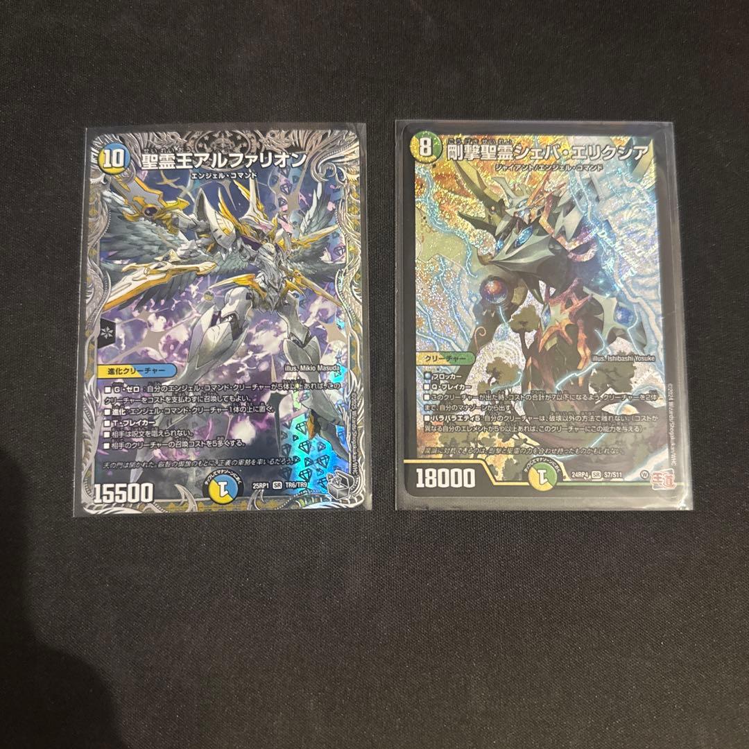 デュエルマスターズ 王導聖霊アルファディオス シェバエリクシア アルファリオン