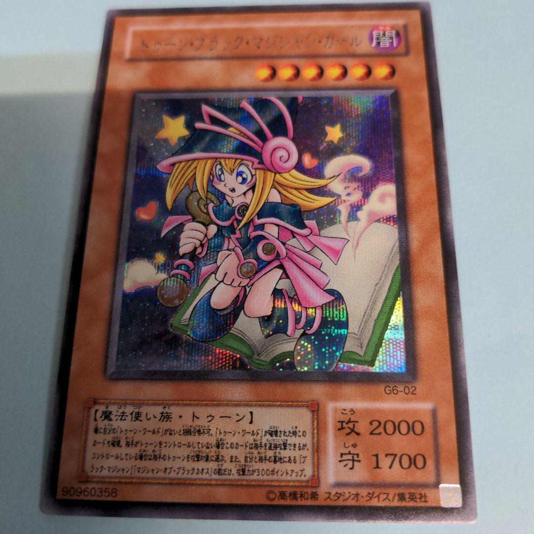 未使用】トゥーン・ブラック・マジシャン・ガール G5-02 遊戯王 OCG