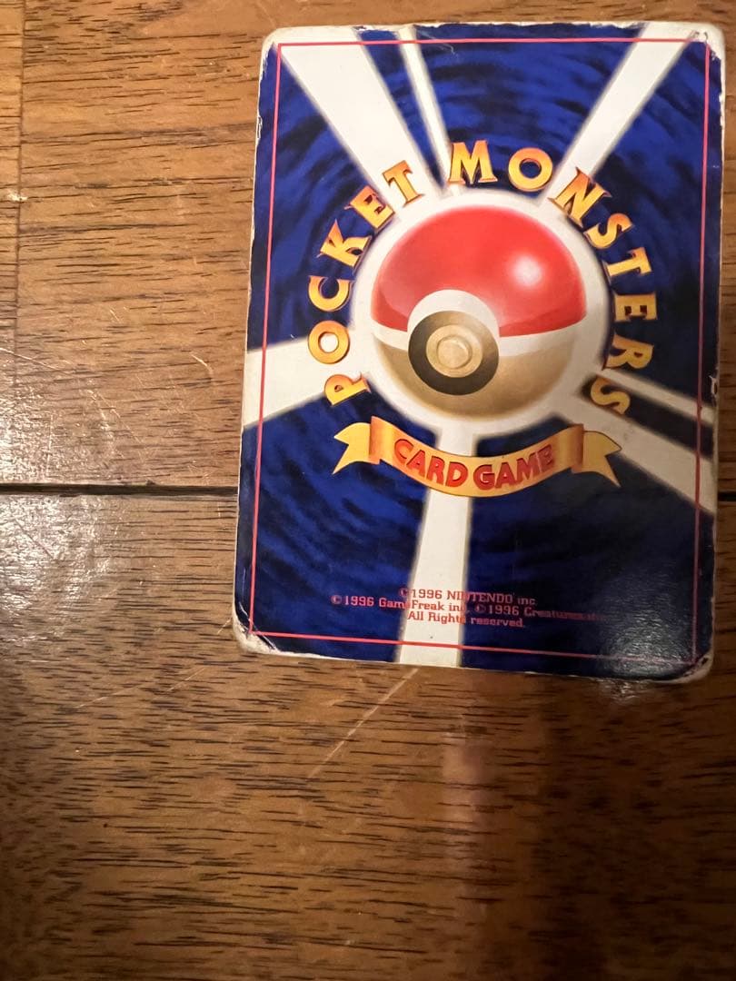 ポケモンカード ポケカ 旧裏 マークなし 初版　ピカチュウ