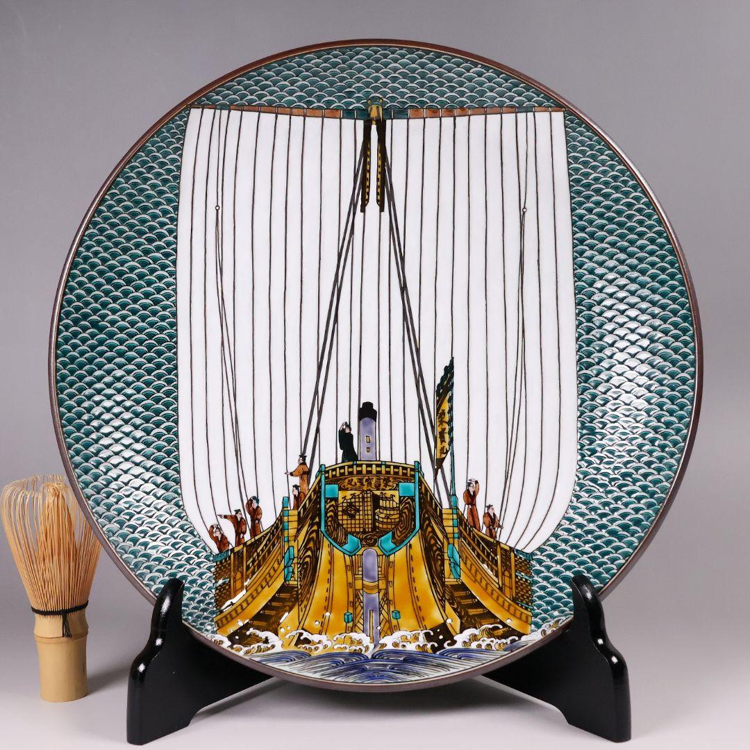 MA674】九谷焼 竹隆窯 北村隆 北前船 まとも図 飾皿 31cm 陶芸