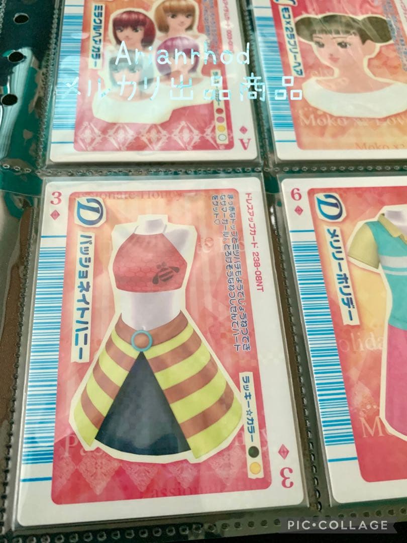 ラブandベリー トランプカード 4枚 まとめ売り ③