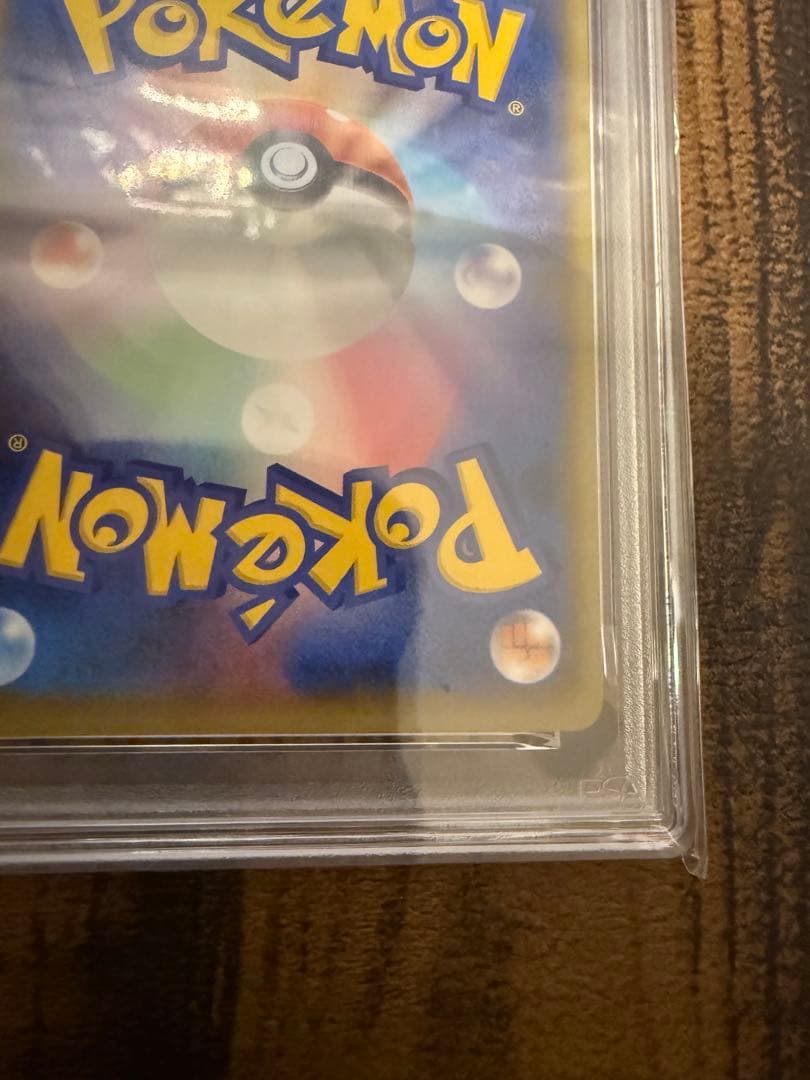 リザードン 25th psa10