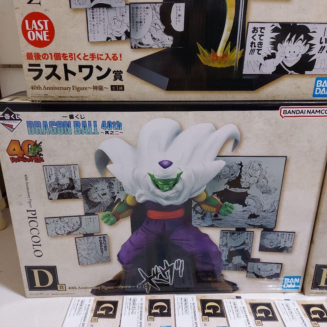 一番くじ　ドラゴンボール　40th～其之二～　フィギュア　下位賞　まとめ売り