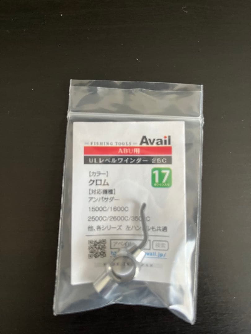 ABUアンバサダー2500 リールパーツセット 2500C