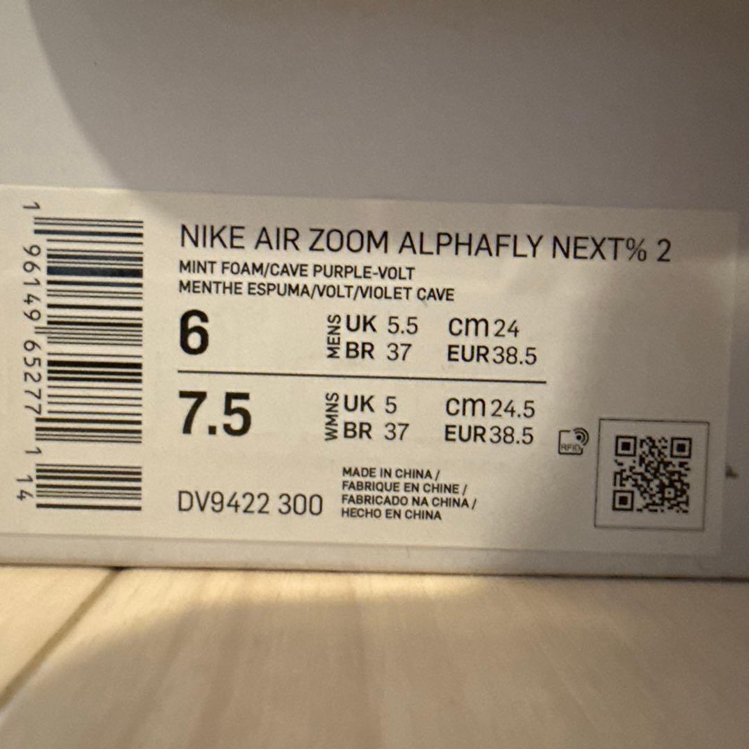 Nike Air Zoom Alphafly next%2 ミントグリーン