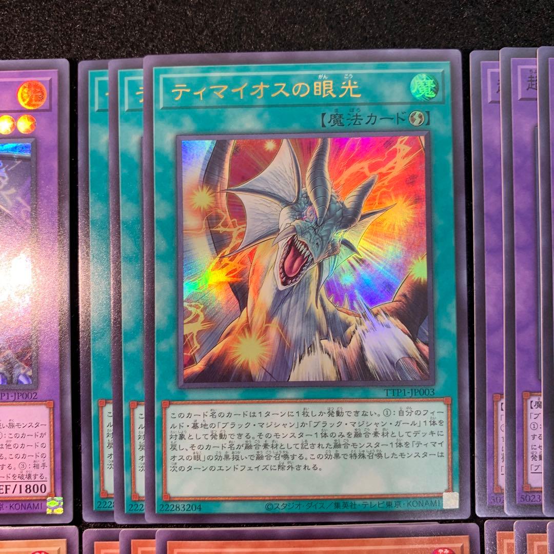 遊戯王　黒魔導　ブラックマジシャン　デッキパーツ　フルコン　タクティカルトライ