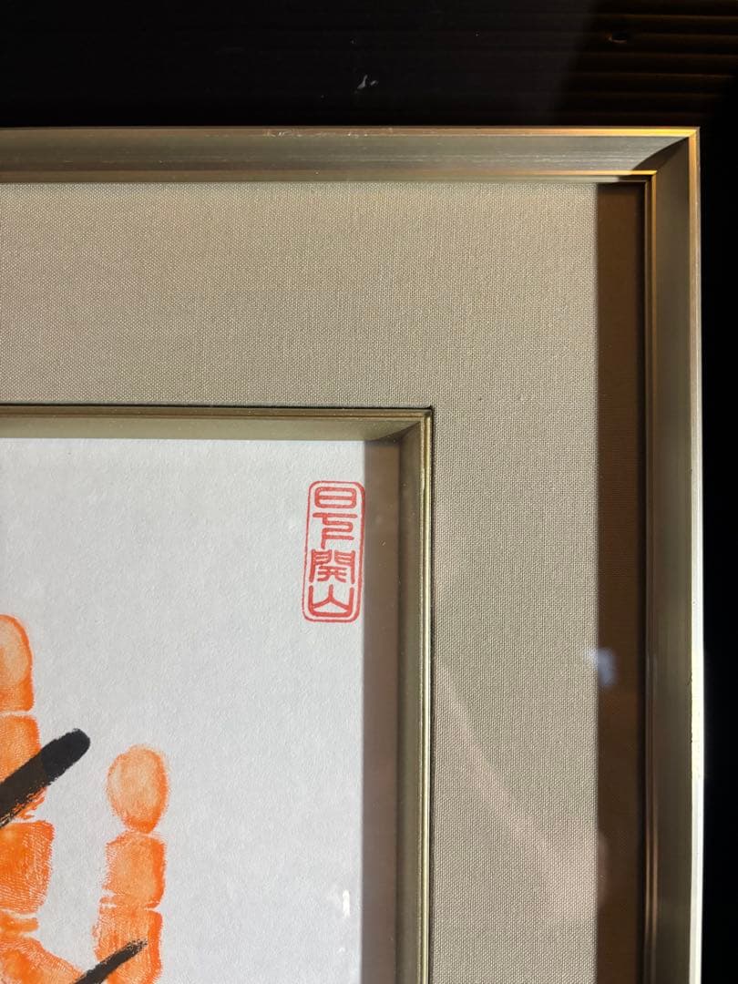 大相撲 照ノ富士 旭富士　手形直筆サイン色紙　親方弟子2枚セット照ノ富士関引退