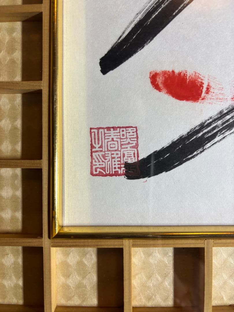 大相撲 照ノ富士 旭富士　手形直筆サイン色紙　親方弟子2枚セット照ノ富士関引退